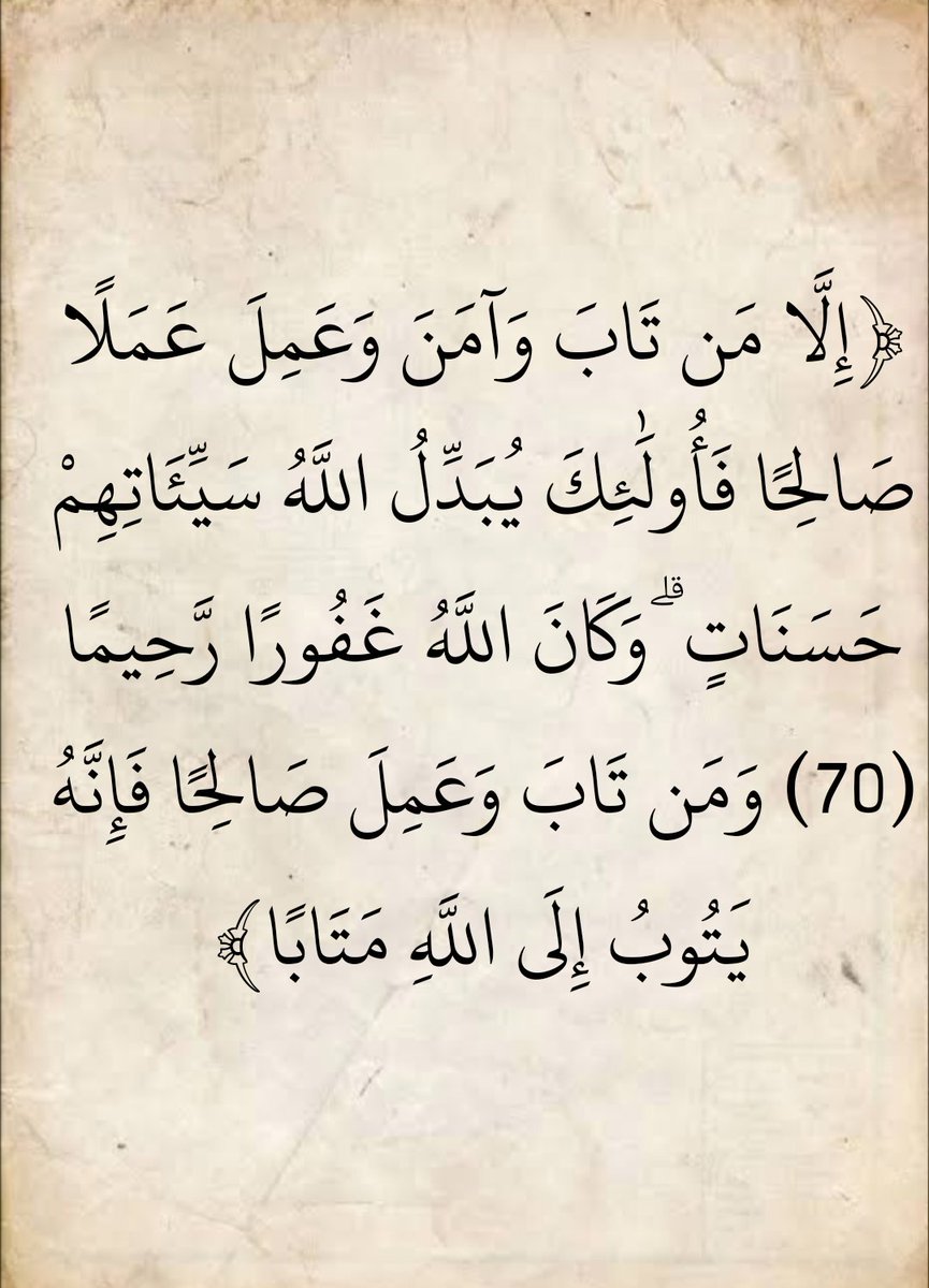 آيات القرآن الكريم (@almoshafalshree) on Twitter photo 