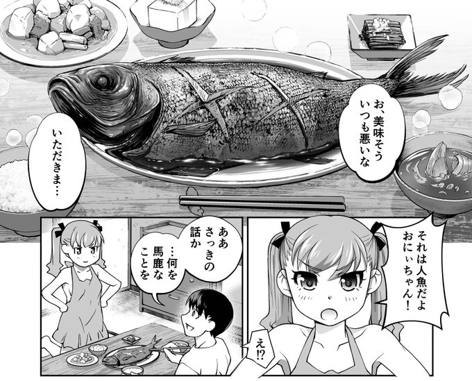 単話配信始まってました。

フカき海よりサメザメと<連載版>
1話 深海より愛を込めて
 https://t.co/PvWi0c4GR4 @amazonより 