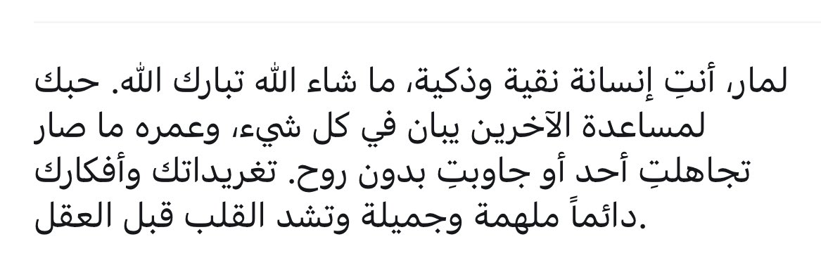 لمـار tweet media