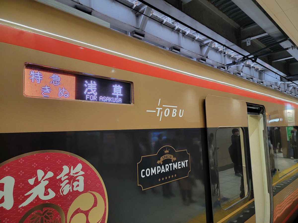 Nakonobanninn's tweet photo. スペーシアの次駅出ない現象って何が原因なんだろ
#東武鉄道 #特急スペーシア #103F https://t.co/ykg1v0Vz5k