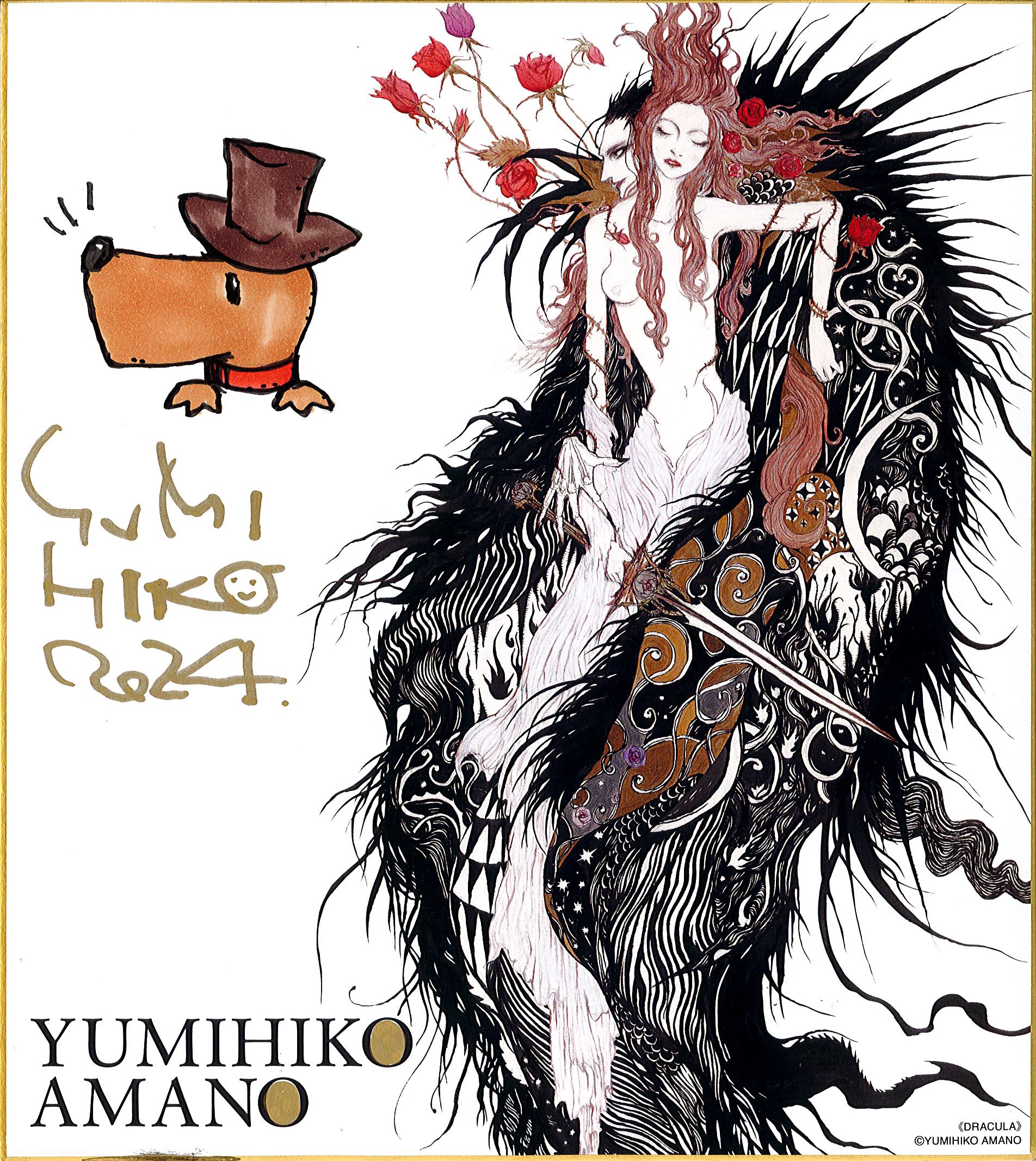 天野弓彦先生 サイン入り色紙（複製イラスト）★ファンタジーアート展 天野弓彦 サイン色紙 天野弓彦先生 サイン入り色紙（複製イラスト