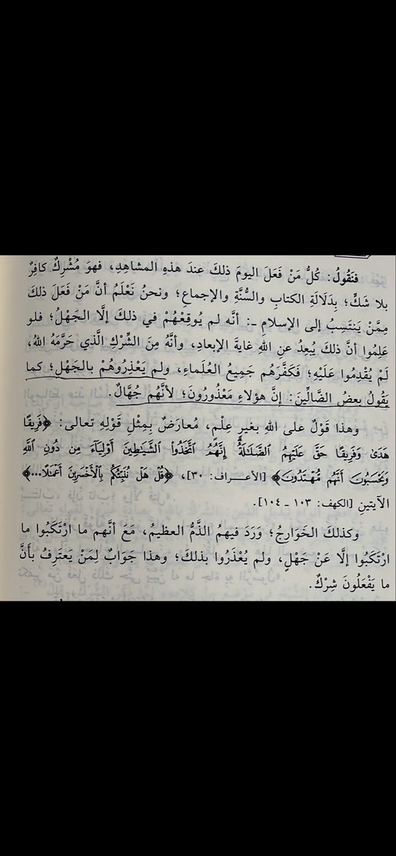 الدعوة السلفية (@alkurdi_12) on Twitter photo 