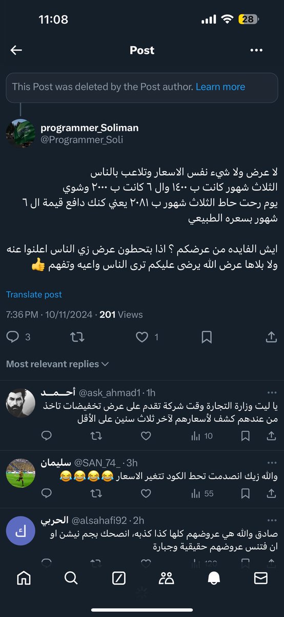 Programmer_Soli's tweet photo. @FitnessTimeSA ليش تحذفون التويته ؟ عرضكم كذب وتلاعب بالاسعار اذا عندكم عرض يفيد الناس نزلوه عرضكم هو سعره الطبيعي 👍 https://t.co/Bdz1mzAKNN