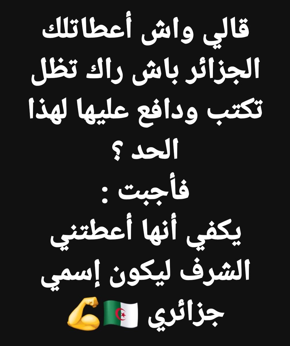 Alpasino6's tweet photo. الحمدلله 💚🇩🇿❤️ https://t.co/1HDVc7Jakn