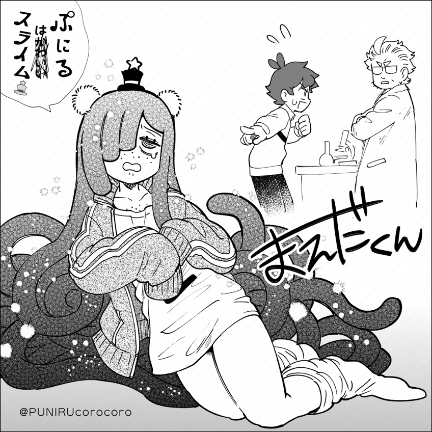 2巻特装版裏表紙にはアニメに登場した「世界のどんなゴミよりもかわいくないぷにる」が!
さらに抗菌の証である【SIAAマーク】入り!
特装版のみ抗菌加工を施しました!!
【🛒】ポスター3種&シール付き!
https://t.co/lK63EHEJ4A
https://t.co/VRy0Tvi7zk
#ぷにるはかわいいスライム #ぷにかわ