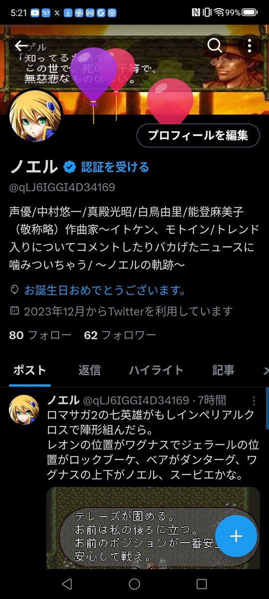 ノエル tweet media
