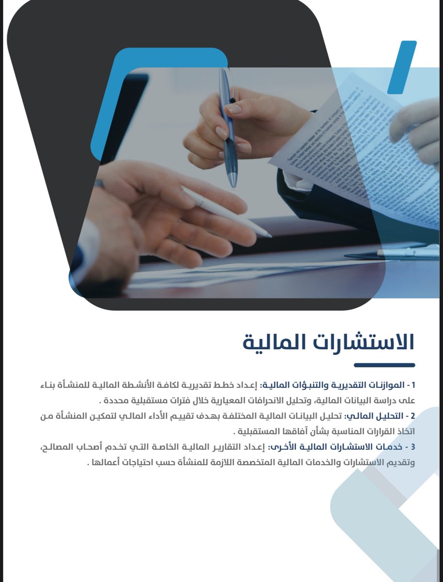 MuetmadCPA | معتمد محاسبون و مراجعون قانونيون tweet media