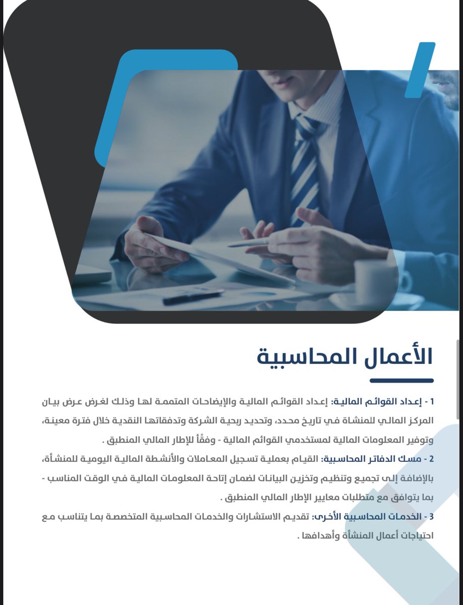 MuetmadCPA | معتمد محاسبون و مراجعون قانونيون tweet media