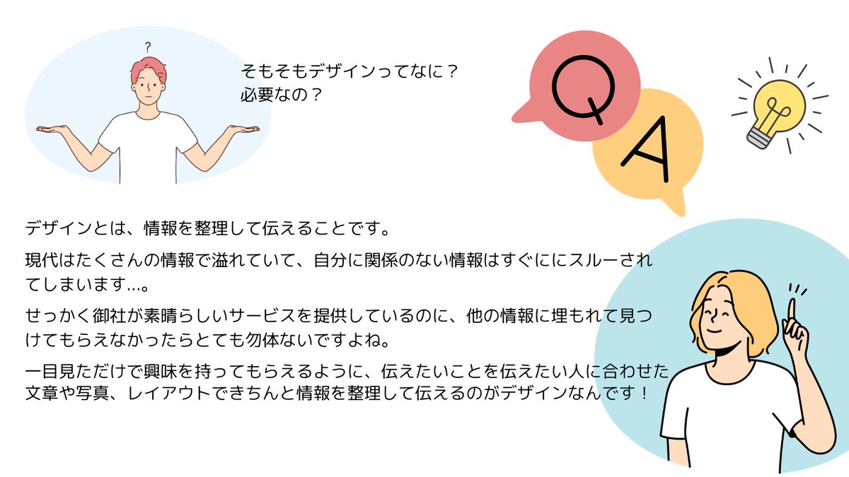 moco_tanosimu's tweet image. 11/9.10 #tanoshare
☑︎day7-8👩🏻‍💻
思ったより進められず💦
day7の【デザインとは？自分の言葉で説明しよう】 
を自分なりにまとめてみた！