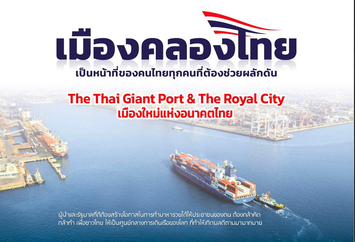 Dear 3Ters and Global Partners,

We are thrilled to announce that the Web3 Foundation, 3TLabs, and 3TDAO have entered into a deep collaboration with AiThai Company to jointly participate in the design and construction of the Kra Canal, Smart Canal City, and Thai Port in Thailand.