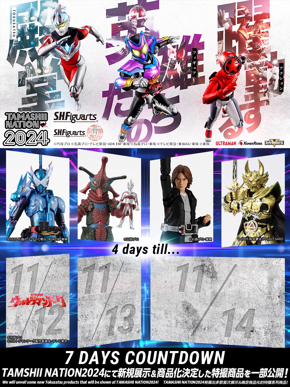 魂ネイションズ公式/BANDAI SPIRITS TAMASHII NATIONS OFFICIAL on X