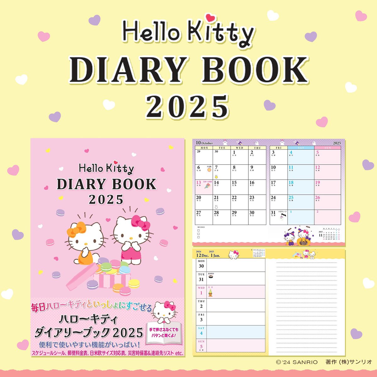 【新品未開封】サンリオ　ハローキティ　スケジュールBOOK 薔薇　レトロ 新品未開封】サンリオ ハローキティ スケジュールBOOK 薔薇 レトロ