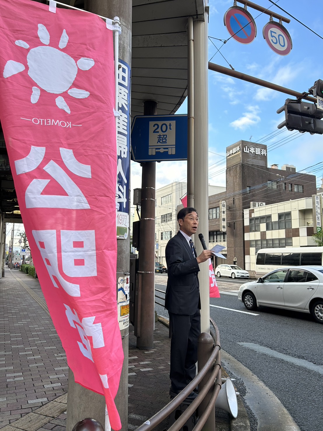 川崎祥司(長崎県議会議員) (@kawasaki_shoji) / X