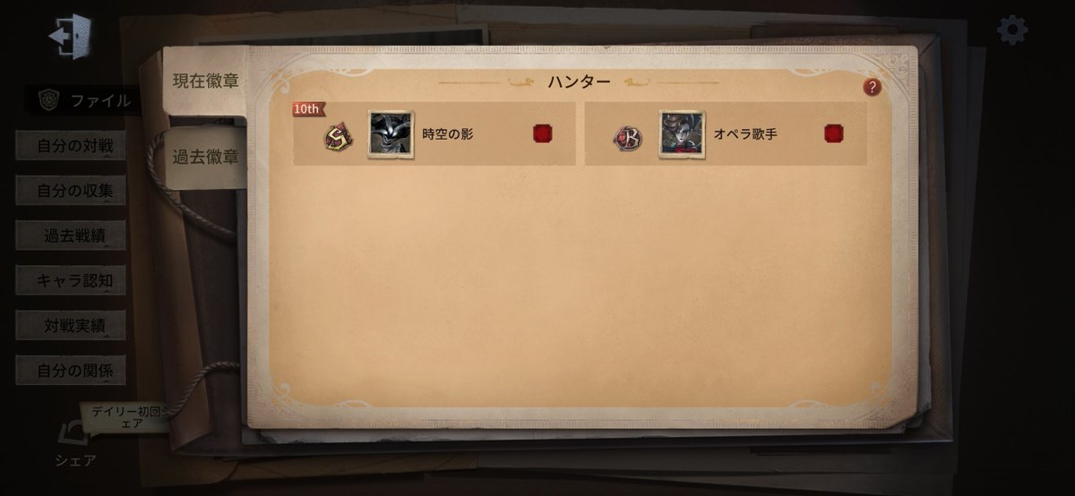 久々に0から始めてS獲得
連勝アイビィさん強いっすわ
もっと上に上がれる勢いだけど、今日から初ヘラクレス目指す