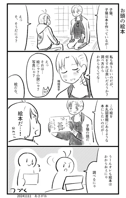 どーじんなんせんくん
続きます 
