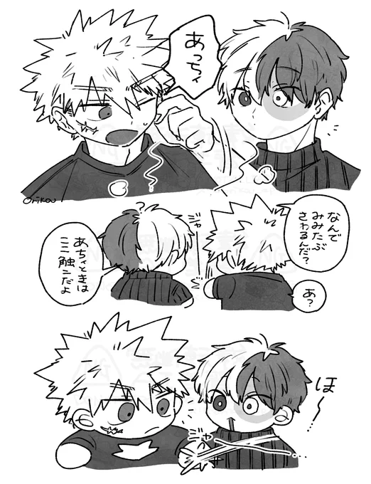 ばくとど 魔法のおみみ 