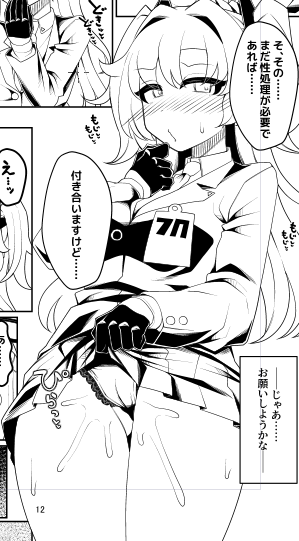 C105の進捗
お誘いユウカ 