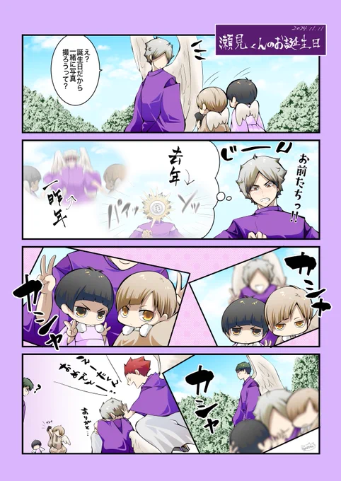 瀬見くんHBD!!!💜㊗️🎉☺️ 