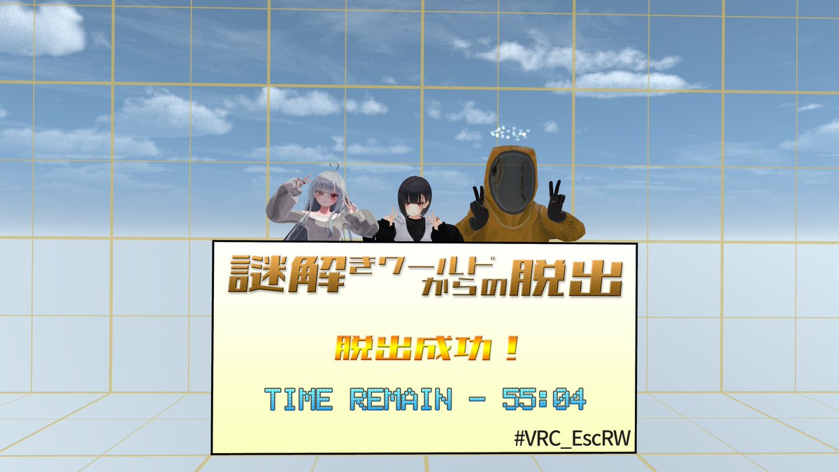 minahoku's tweet photo. ・Triangular #VRCTriangular
・謎解きワールド『まめひなた謎』 #VRC_mamehi
・Readroom-りどるーむ-
・謎解きワールドからの脱出 - Escape from Riddle World #VRC_EscRW https://t.co/c6TWBGYBwo