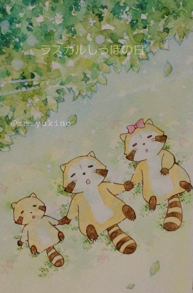 おはようございます☀

#ラスカルしっぽの日 
今年は参加できました✨✨✨