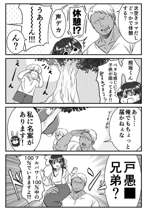 クマとウサギは友達ではいられない
『協力プレイ』 