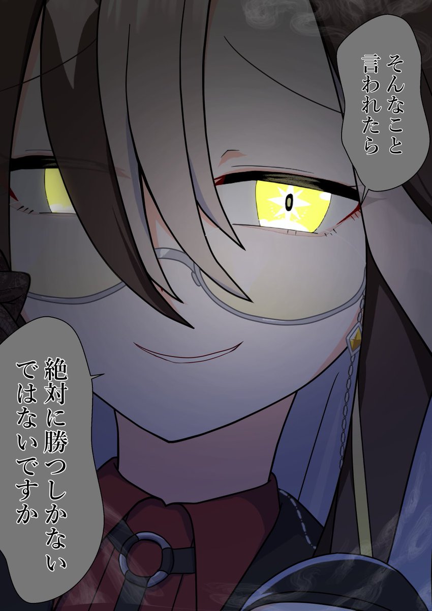 レース直前にドリジャから「貴方の担当がやる気になれると思うところに香水をかけて下さい」と左手を差し出しながら言われる。咄嗟に指輪を付けていない左手薬指に香水をかけたら彼女はクスクスと笑った。