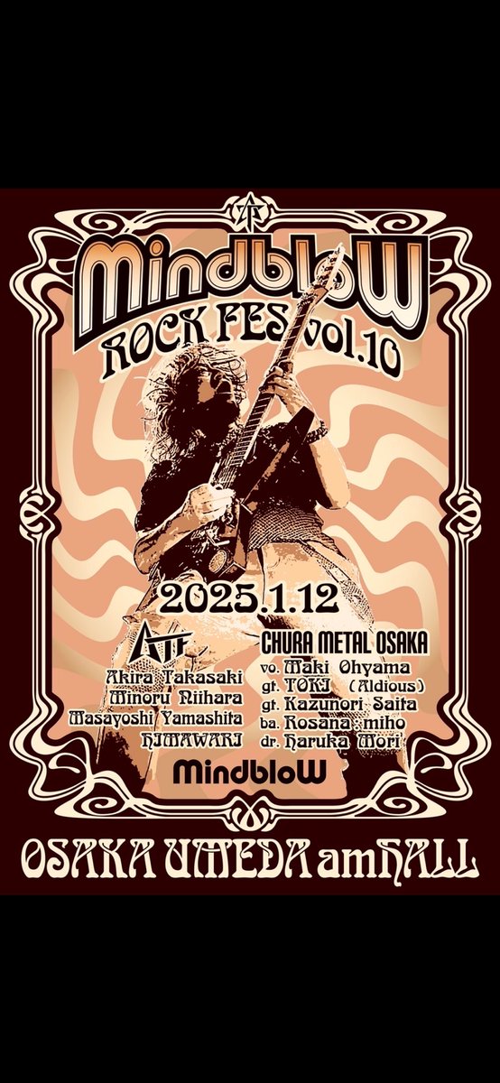 MindblowF's tweet photo. 【お知らせ】
MindbloW Rock Fes      vol.10

2025年1月12日（日）開催。

大阪amHALL

ATF
CHURA METAL OSAKA

詳細後ほど

#高崎晃
#二井原実
#山下昌良
#HIMAWARI

#大山まき
#トキ(Aldious)
#斉田和典
#Rosana:miho 
#森はるか https://t.co/9u3uvkwZHM