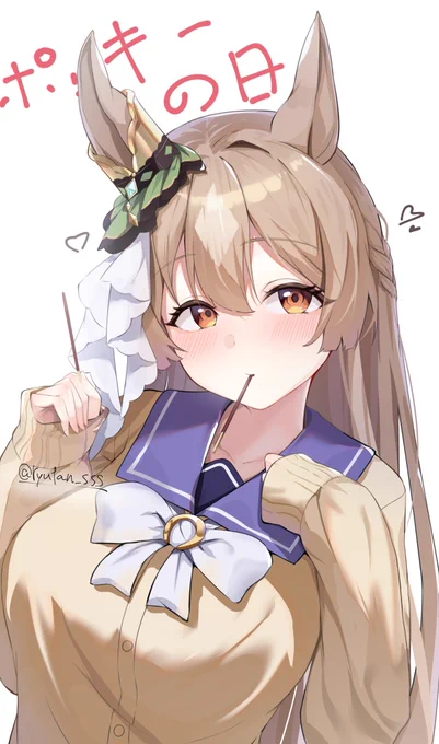 #ウマ娘 #ポッキーの日 
