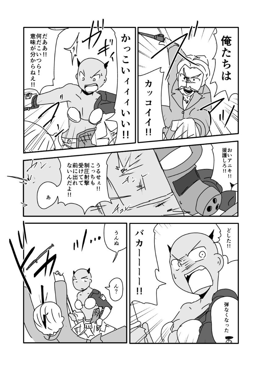 連邦にキャピタルのレイダーが来る話(4/5) 