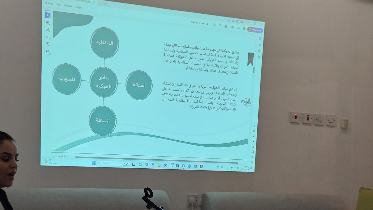 أرماء للتنمية البشرية (@armaa_4hd) on Twitter photo شاركت <a href="/armaa_4hd/">أرماء للتنمية البشرية</a> #حدث_اليوم
والذي تم تنفيذه من قبل
<a href="/awj_cooperative/">جمعية أوج التعاونية</a>
بدورة أهمية الحوكمة تقديم أ. سارة الغانم
الدورة قدمت في جو أخوي لمنسوبي جمعية #أوج_التعاونية بالاضافة الى وجود بعض الجمعيات الصديقة
#أرماء #قوة_التغيير... شاركت <a href="/armaa_4hd/">أرماء للتنمية البشرية</a> #حدث_اليوم
والذي تم تنفيذه من قبل
<a href="/awj_cooperative/">جمعية أوج التعاونية</a>
بدورة أهمية الحوكمة تقديم أ. سارة الغانم
الدورة قدمت في جو أخوي لمنسوبي جمعية #أوج_التعاونية بالاضافة الى وجود بعض الجمعيات الصديقة
#أرماء #قوة_التغيير...