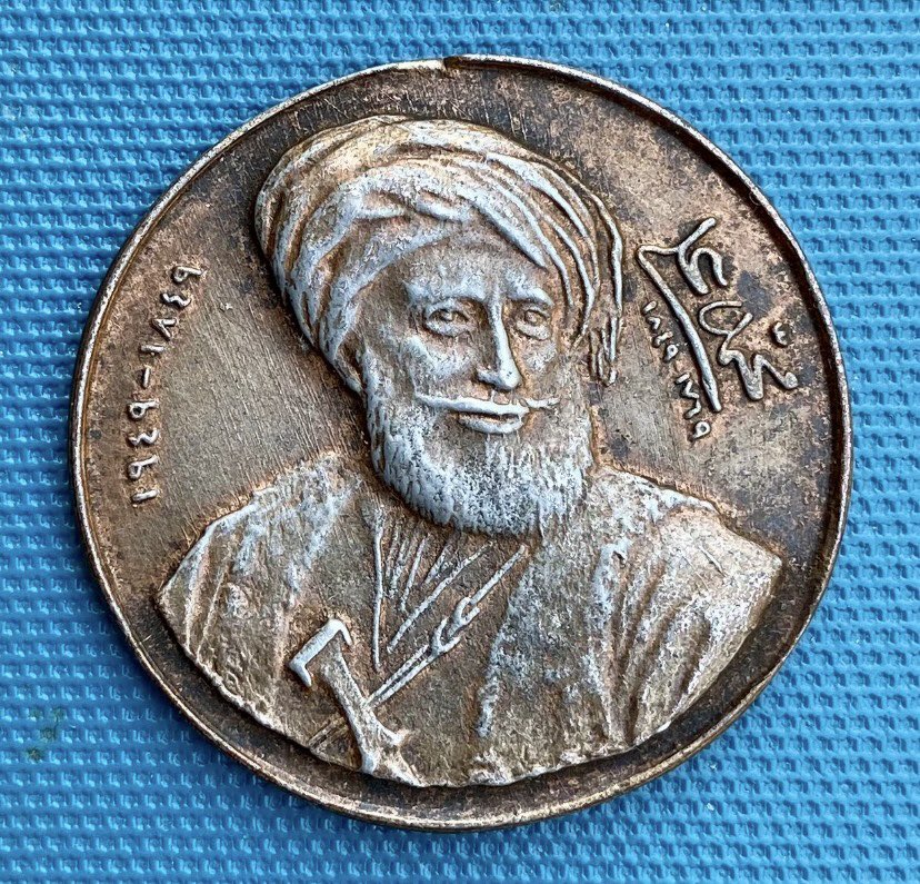 Ali_Alaqeel1's tweet photo. عملة محمد علي باشا ..
كتب عليها " لن اخشى حكم التآريخ "
من نوادر العملات العربية ..
مرفق شرح للعملة 👇
للبيع .. التواصل على الخاص 
S.A🇸🇦ALKAHRJ 2024 #الخرج https://t.co/uXVwBKStQT