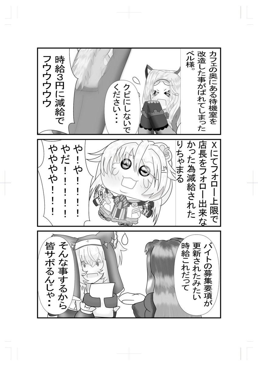 おはよーん!
今日から始まるぶいぱい漫画ー
よく考えたらそりゃ皆サボるよねwてなった 