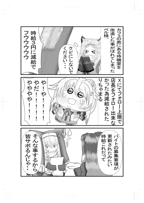 おはよーん!
今日から始まるぶいぱい漫画ー
よく考えたらそりゃ皆サボるよねwてなった 