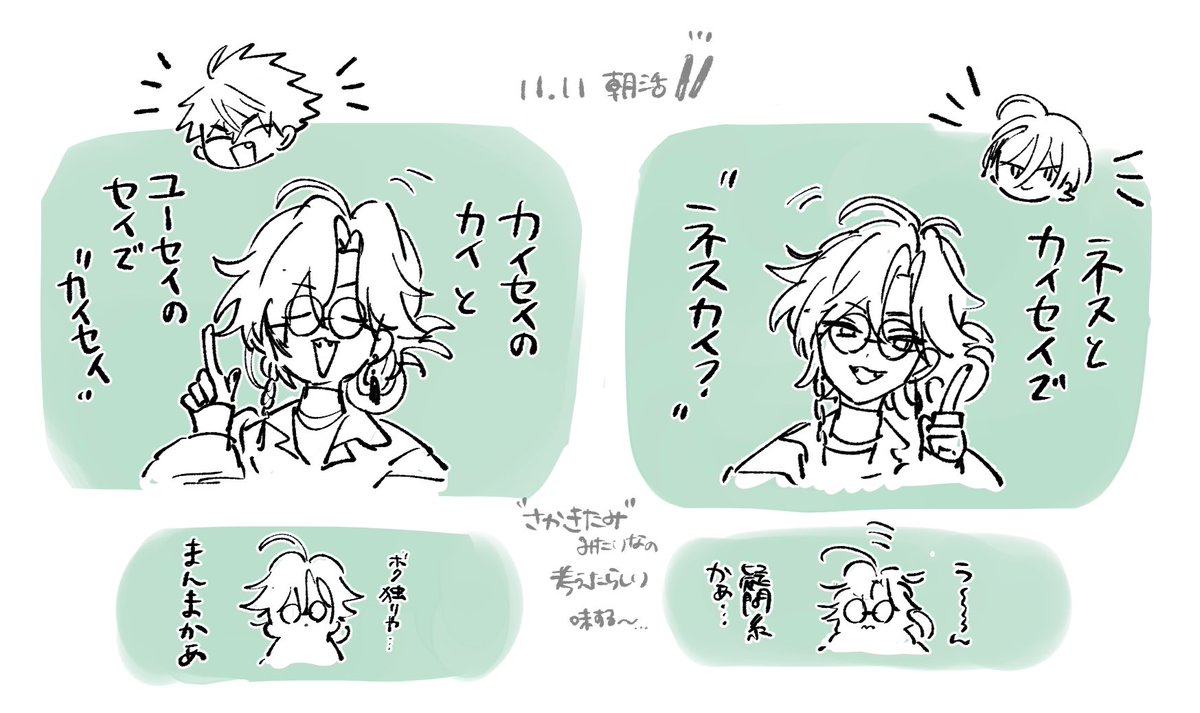 久々朝活リアタイ感謝 