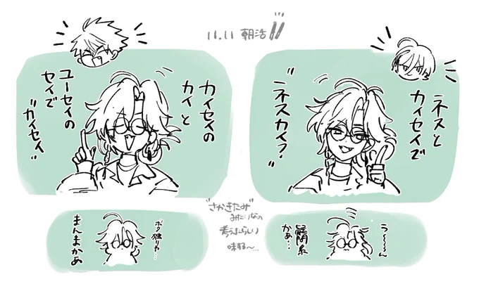 久々朝活リアタイ感謝 