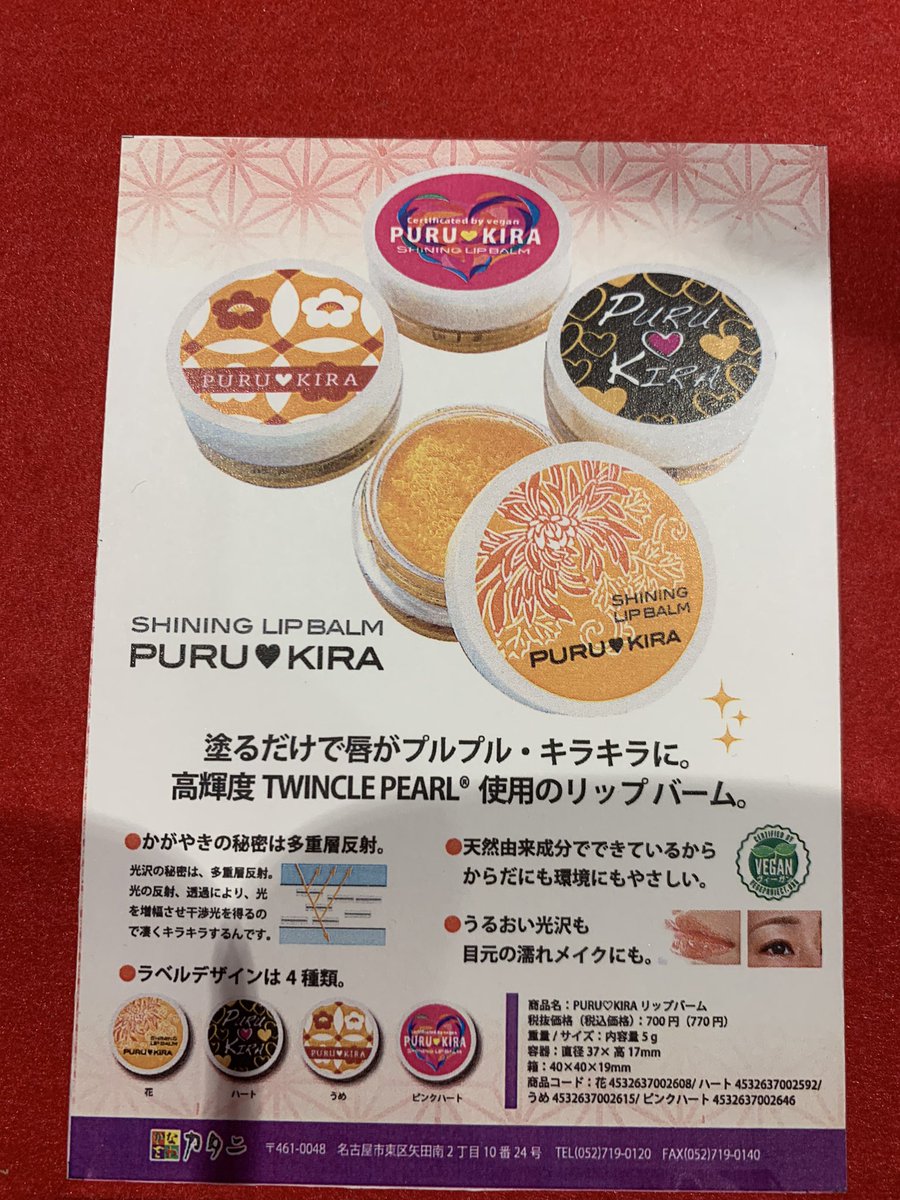 uxqh4vtXooxzn4d's tweet photo. おはようございます。
曇り空の名古屋です。
新商品の入荷してます。
安心、安全なリップバームを使ってみませんか?
#katani_sangyo
#PURU❤️KIRA https://t.co/sMBQZ3lGZm