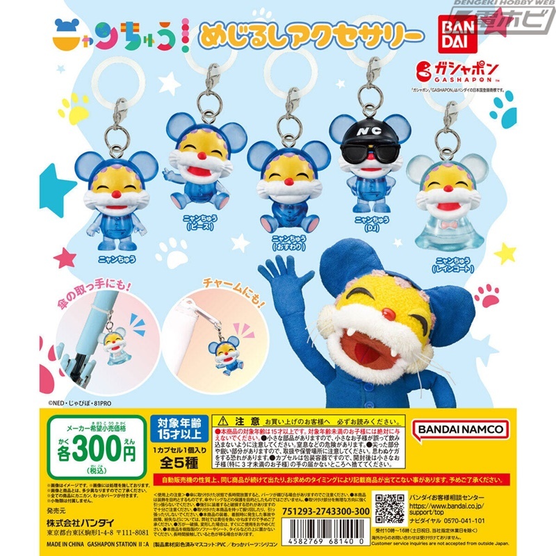 【ニャンちゅうページ】 新品/未使用/未開封】ニャンちゅう 歯ブラシセットの通販 by