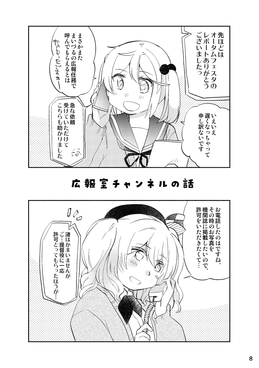 【名古屋新刊進捗】11/11AM
サンプル代わりにおいていきます 