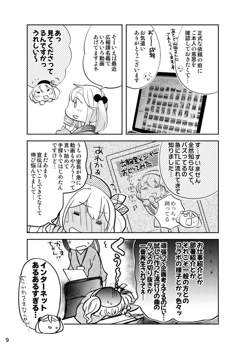 【名古屋新刊進捗】11/11AM
サンプル代わりにおいていきます 