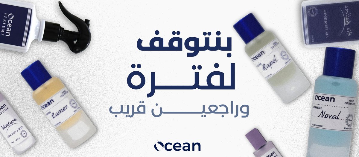 -
عملائنا الكِرام ، لفتره موقفين 
ماراح نطول عليكم دُمتم بخير 💙.
#عطور_اوشن