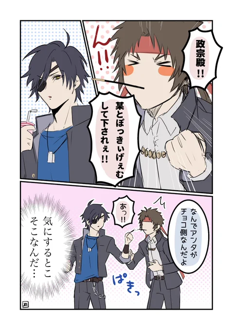 昨年の🔴🔵ぽっきぃのひ🍓 