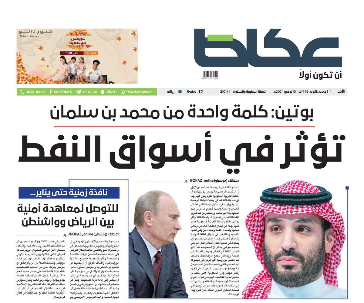 الردع السعودي ١٧٢٧م 🇸🇦 tweet media