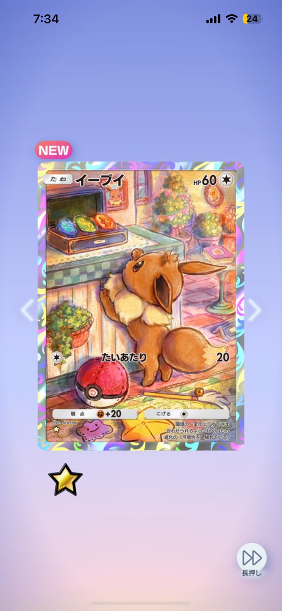 pyontan_tcgo's tweet image. 一番欲しかった欲しかったカードが出た‼︎🥺🤍