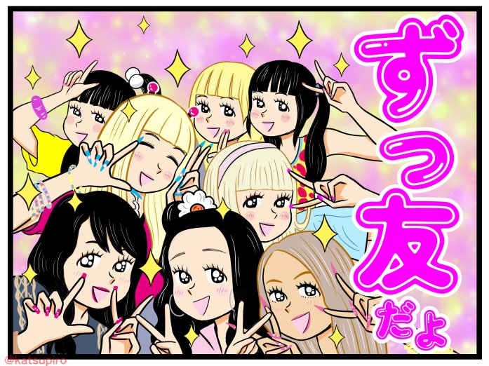 ハギャレンはずっ友❤ 
#朝ドラおむすび #おむすび絵 #ハギャレン #橋本環奈 #結 #むすびん #るーりー #みりちゃむ #タマッチ #谷藤海咲 #岡本夏美 #スズリン #リサポン  #田村芽実 #田中美久 #みくりん #レナ #カナ #金子みゆ #メグ #奥心 #フォローしてね 