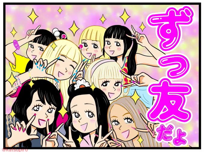 ハギャレンはずっ友❤ 
#朝ドラおむすび #おむすび絵 #ハギャレン #橋本環奈 #結 #むすびん #るーりー #みりちゃむ #タマッチ #谷藤海咲 #岡本夏美 #スズリン #リサポン  #田村芽実 #田中美久 #みくりん #レナ #カナ #金子みゆ #メグ #奥心 #フォローしてね 