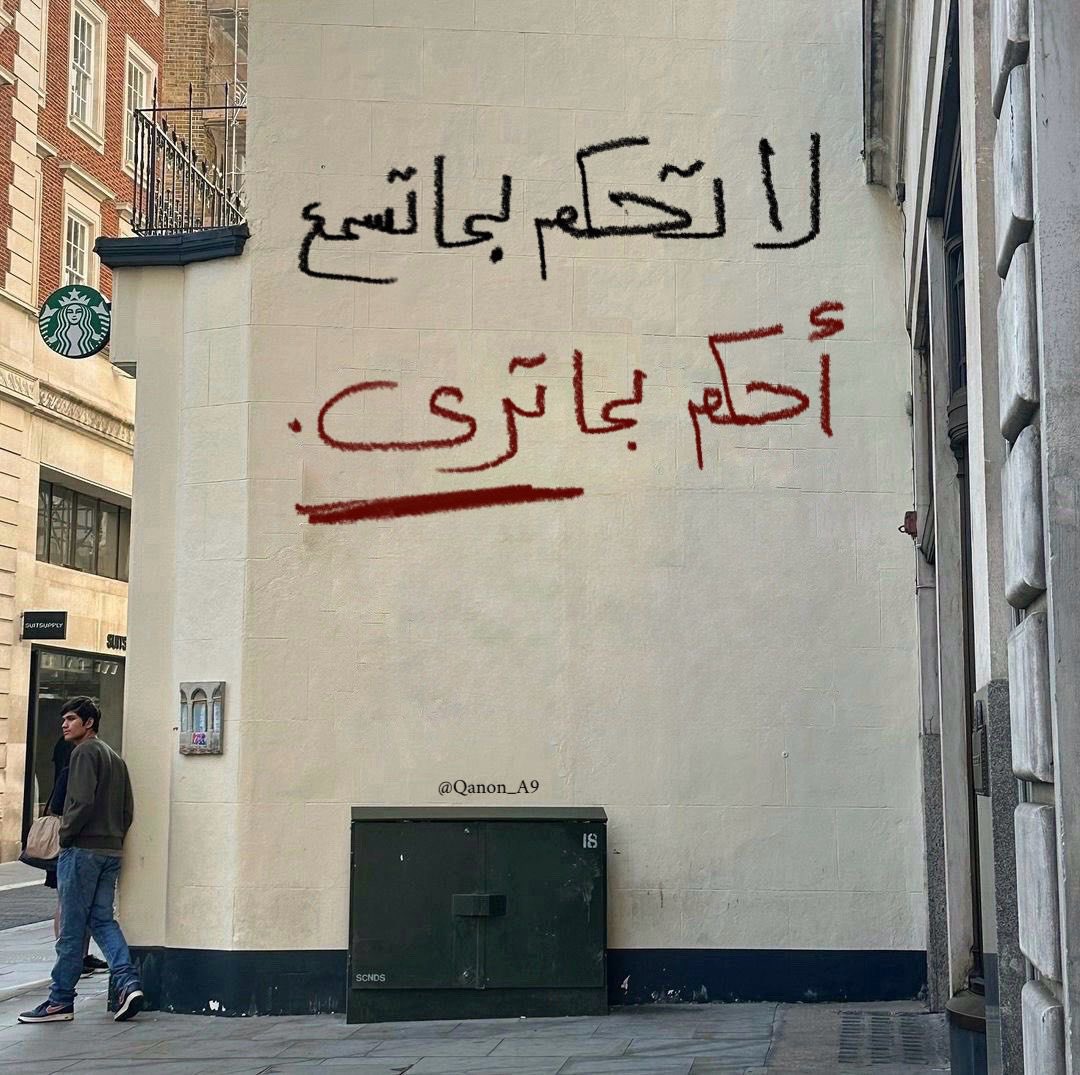 أحكم بما ترى.