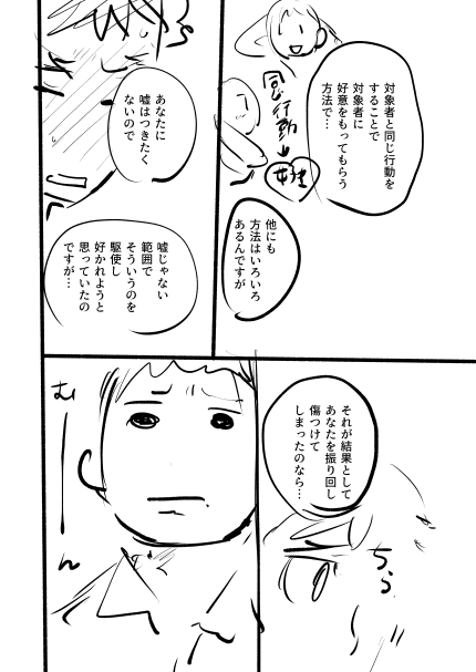 続き③ 