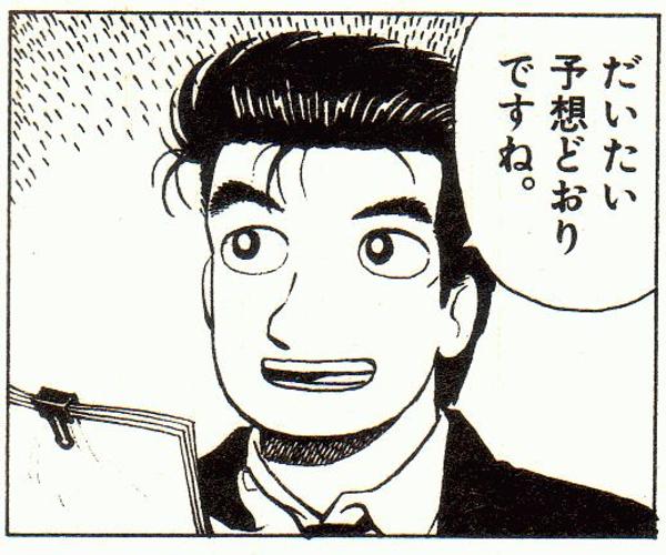 グルマンくん Amazon.co.jp: グルマンくん (2) (Kadokawa Comics A