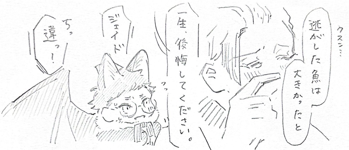 あーあ トレジェイ🦇 