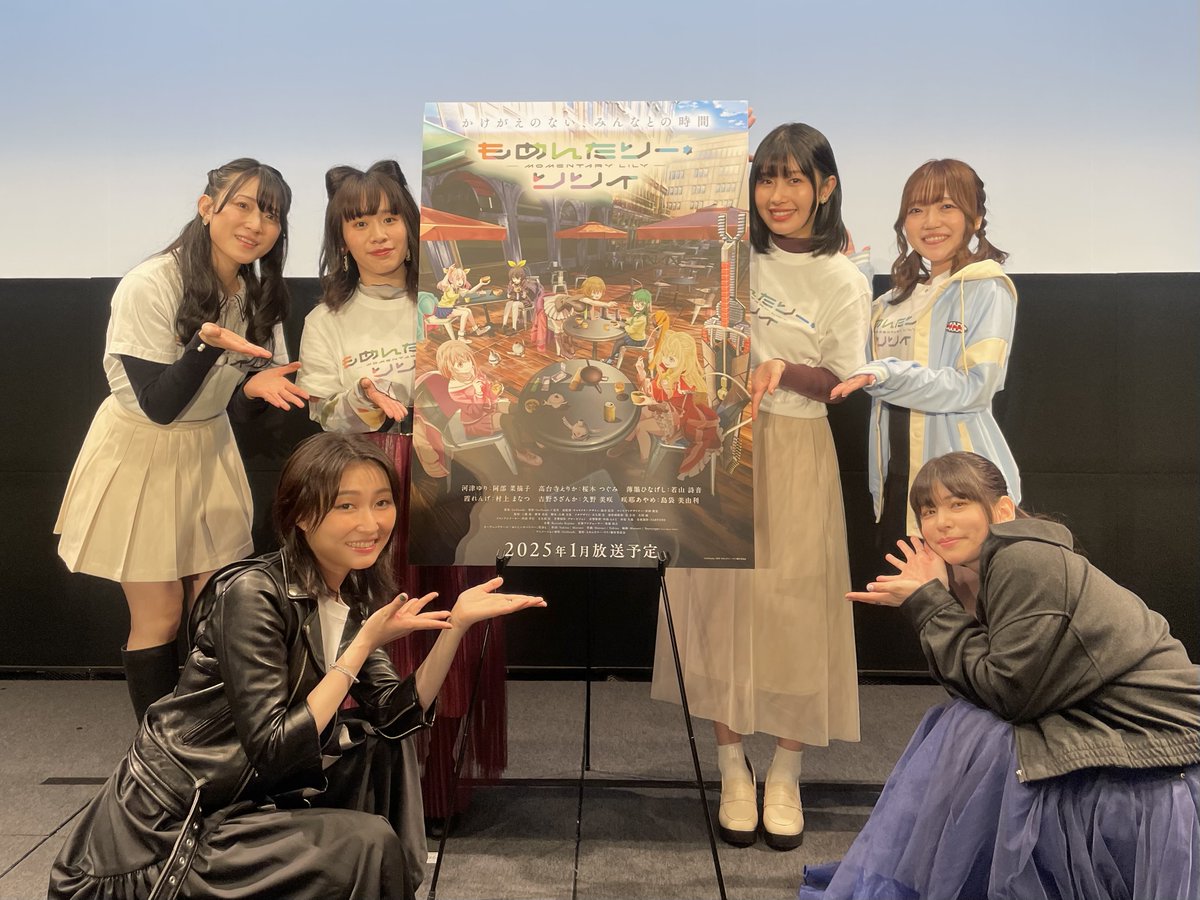 「もめんたりー・リリィ」アニメ公式 (@mml_animepr) on Twitter photo \\💠Thank You!!!💠//
秋葉原国際映画祭2024(<a href="/Aiff_jp/">秋葉原国際映画祭🎥AKIHABARA INTERNATIONAL FILM FESTIVAL</a>)に
お越しいただいたみなさま、ありがとうございました!
2025年1月からの放送をお楽しみに‥🤍
イベント終わりに #もめリリ キャストでパシャリ📸✨
#GoHands #もめんたりー・リリィ \\💠Thank You!!!💠//
秋葉原国際映画祭2024(<a href="/Aiff_jp/">秋葉原国際映画祭🎥AKIHABARA INTERNATIONAL FILM FESTIVAL</a>)に
お越しいただいたみなさま、ありがとうございました!
2025年1月からの放送をお楽しみに‥🤍
イベント終わりに #もめリリ キャストでパシャリ📸✨
#GoHands #もめんたりー・リリィ